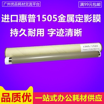 Suitable for HP HP P1505 1522 M1120 1606 1560 heating steel film metal fixing film