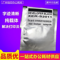 Applicable Xerox S1810 S2010 S2420 S2011 carrier iron powder Xerox copier developer