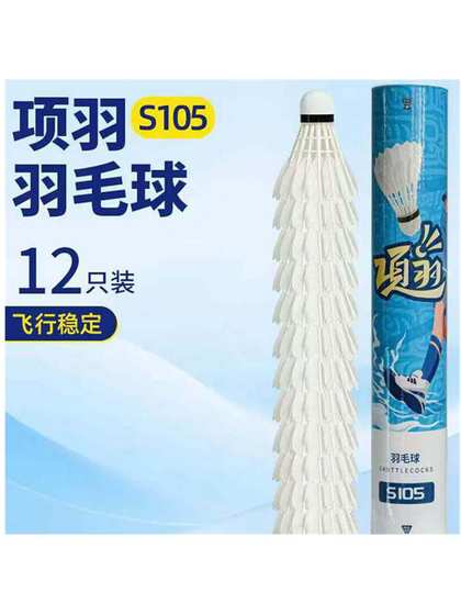 Xiang Yu S105 배드민턴 바람 방전 비행 안정적인 학생 홈 실내 야외 엔터테인먼트 연습 공 코르크 볼 헤드 Xiang Yu S105 배드민턴 바람 방전 비행 안정적인 학생 홈 실내 야외 엔터테인먼트 연습 공 코르크 볼 헤드