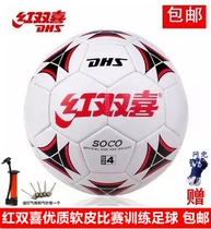 Red Double Delight Machine Stitches Football 3 Young Children 4 Youngsters Elementary School Students Professional Standard Training Competitions Youth Training Football