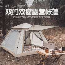 Tent Outdoor Camping Thickened Rain-Proof Full Automatic Speed Open Folding Picnic Picnic Picnic Camping Home Portable Gear
