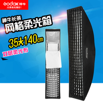 Shenniu grid softbox 35 * 140CM long strip soft mask studio softbox Baorong bayonet grille