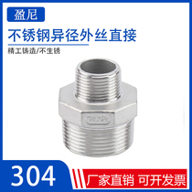 Stainless steel variable diameter outer wire direct 304 diameter external teeth to wire straight pipe short length 4 minutes 6 minutes 1 inch
