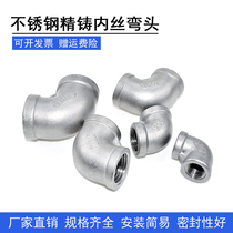 Stainless steel pipe corner corner corner corner corner corner joint 316 corner joint wire button pipe joint 90 degree