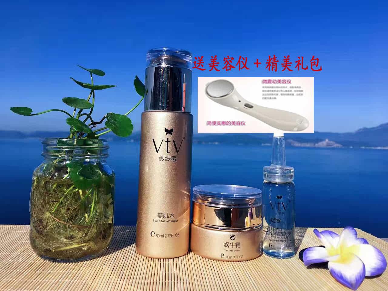 vtv薇缇薇水润迷人套盒 补水保湿 紧致 正品套装 下单送大礼_7折现价