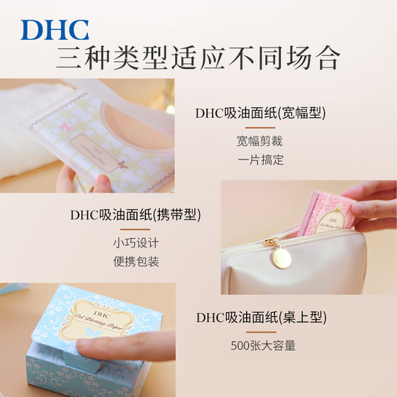 DHC 오일 흡수 표면 용지 (넓은 유형) 95*135mm*남성 및 여성 용 석유 제어 및 상쾌한 모공을위한 200 장 DHC 오일 흡수 표면 용지 (넓은 유형) 95*135mm*남성 및 여성 용 석유 제어 및 상쾌한 모공을위한 200 장