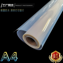 Inkjet waterproof transparent printed film milk white fillin plate printing film screen printing out fillin