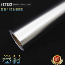 Inkjet printing PET (ADB film) coiled material ADB paper signage medals of all kinds of specifications