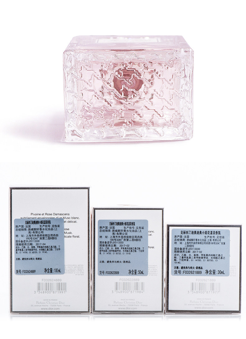 【顺丰包邮】dior/迪奥香水小姐花漾甜心淡香氛女士正品30ml50ml_兔子