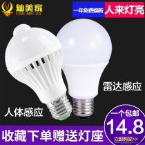 LED human body sensor bulb e27 screw lipstick outside corridor corridor energy-saving white light lighting Radar sensor bulb light