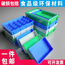 Plastic square plate Rectangular shallow plate Hardware tools Electronic components Screw parts Storage classification Low box turnover box