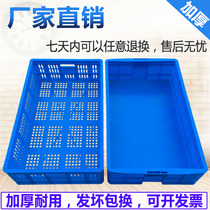 Thickened turnover basket Plastic mesh basket Logistics and transportation frame Fruit and vegetable frame extra large basket breeding box low plastic basket