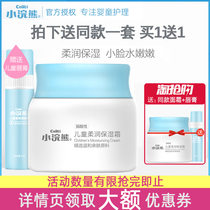 Little raccoon children's autumn and winter moisturizing cream 30g lip balm baby moisturizing cream skin care moisturizing face cream