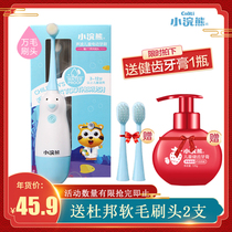 Little raccoon children electric toothbrush baby fine brush children automatic sound wave vibration cartoon soft toothbrush men and women