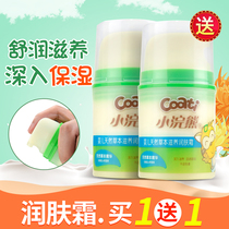 Little Raccoon Children's Herbal Skin Cream Baby Moisturizing Cream Press Cream Newborn Baby Moisturizing in Autumn and Winter