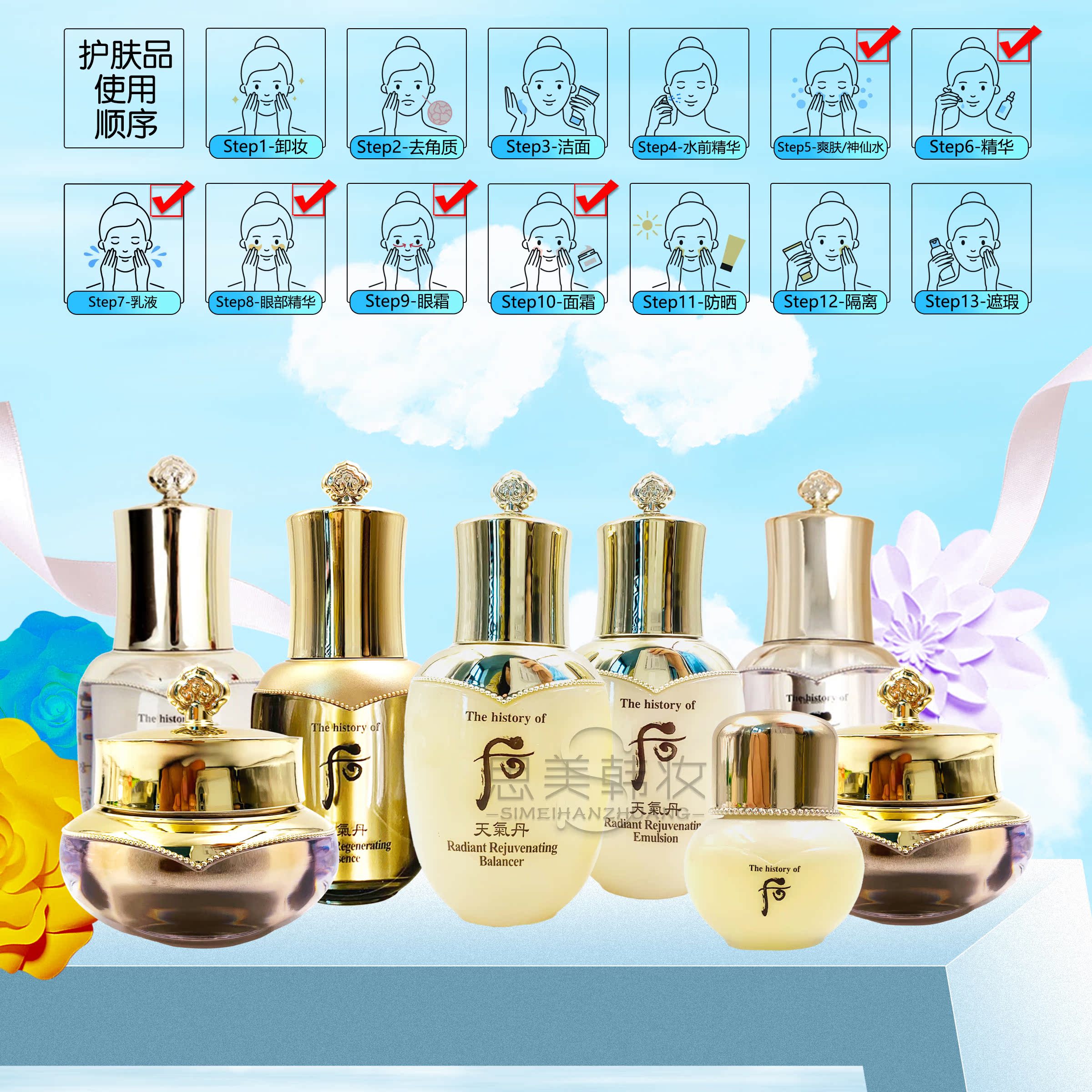 韩国whoo后天气丹套盒 天气丹中样套装 旅行装