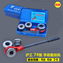 Hugong light pipe hinge plate 4 minutes-1 inch manual threading machine galvanized pipe threading tool die accessories
