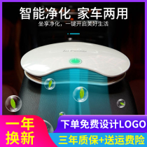 Car air purifier car usb negative ion deodorant formaldehyde smoke smell purification gift custom printed LOGO
