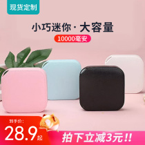 Mini charging treasure small 10000 mA capacity for Apple Huawei Mobile Power custom logo