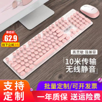 Keyboard and mouse wireless set office punk machinery mute business keyboard and mouse set custom LOGO printing