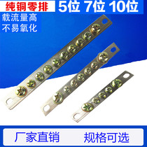 All copper zero row terminal block 2*15 3*25 2*20 5 Hole 7 hole 10 hole zero row copper bar