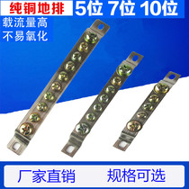 All copper ground Row terminal 2X15 3X25 2X20 5 Hole 7 hole 10 hole 10 hole ground wire row copper row factory direct sale