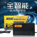 超威电池专用电动车充电器48V20AH12AH60V72