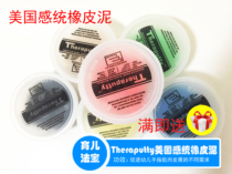 US imported Plasticine clay sensory equipment muscle training fine tactile defense sensory training