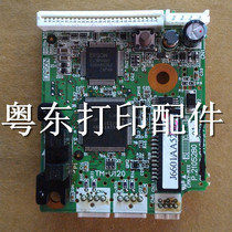 EPSON EPSON TM-U120II TM-U120IIP motherboard M214A motherboard Power board parallel port board