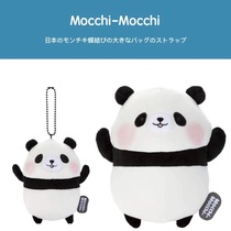 Japan Mocchi-Mocchi Cute Super soft Panda Plush doll Doll bag pendant pendant