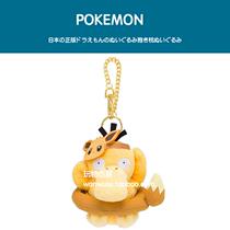 Japan pokemon elf treasure dream genuine swimming circle Keda duck doll doll Plush bag pendant small pendant