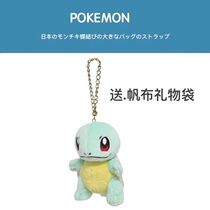Japanese pokemon peripheral elf Pokémon Genie turtle doll Plush bag pendant small pendant