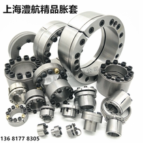 Expansion sleeve z3-42*75 z3-45*75 Expansion sleeve z3-48*80 z3-50*80BIKON1003 tensioning sleeve