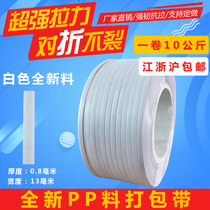Yifeng plastic belt semi-automatic baler packaging belt carton belt belt hot melt PP machine automatic new material
