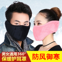Riding windproof ear mask winter mens sports face mask female warm cold outdoor ski half face headgear