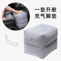 Inflatable foot pad Travel portable plane sleeping artifact Ride long-distance train car hard seat footrest footstool