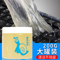 Snail MUA 200g canned keyboard cleaning mud cleaning soft glue cleaning computer car dust dust sticky Machine God