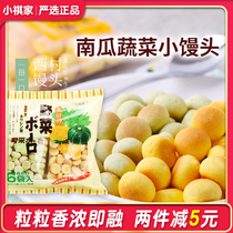 October 12 Japan Nishimura milk bean spinach pumpkin mixed vegetable biscuit Egg cake small steamed bread