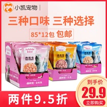 MCFUDI cat wet food meat grain bag Cat love nutrition fattening hair gills into kittens canned cat strips Cat snacks 12 packs