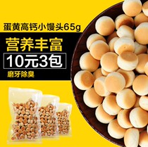 Dog milk egg yolk high calcium small steamed buns 65g Pet snacks Deodorant teeth cleaning puppy biscuits Dog snacks
