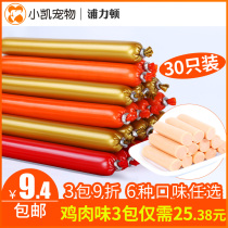 30 Pulitun Pet Sausages Chicken Beef Ham Teddy Adult Puppy Cat Dog Snacks