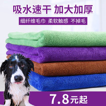 Pet cleaning supplies fine fiber dog towel absorbent towel large cat dog bath towel bath supplies