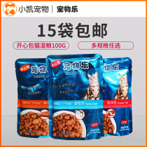 15pcs Pet cat snacks Pet Le Happy pack adult cat 100g Miao fresh meat pack cat can