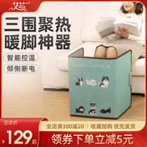 Foot Warmer Foot warmer artifact Winter office foot warmer Under the table Leg warmer Foot warmer Plug-in measurements Foot warmer heater