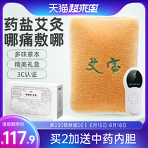 Wormwood salt bag coarse salt hot compress package Electric heating moxibustion package hot compress bag Physiotherapy bag Wormwood sea salt hot compress household