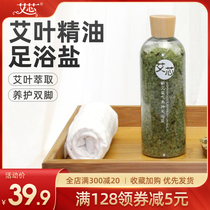 Aiye essential oil foot bath salt Aiye wormwood foot bath Foot massage Herbal foot bath salt Household foot bath bag Horny