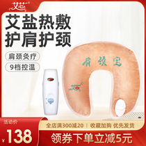 Aixin electric heating shoulder protection coarse salt hot compress package keeps warm shoulder protection neck protection fever around the shoulder cervical spine is not uncomfortable