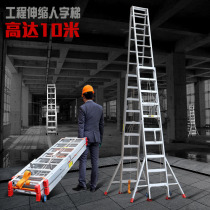 Thickened herringbone ladder Aluminum alloy engineering ladder Telescopic lifting ladder Ultra-thick reinforced climbing ladder 6 7 8 9 10 meters