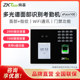 Zkteco/Enji Technology Co., Ltd. Xface100 얼굴 인식 출석 기계 지문 얼굴 부서 금지 통합 체크인 시스템 WiFi 지능형 기술 직원 체크인 시스템 Zkteco/Enji Technology Co., Ltd. Xface100 얼굴 인식 출석 기계 지문 얼굴 부서 금지 통합 체크인 시스템 WiFi 지능형 기술 직원 체크인 시스템