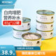Weitu white cat canned staple food cans kitten nutrition fattening cat snacks cat wet food whole box 85g*12 cans Weitu white cat canned staple food cans kitten nutrition fattening cat snacks cat wet food whole box 85g*12 cans